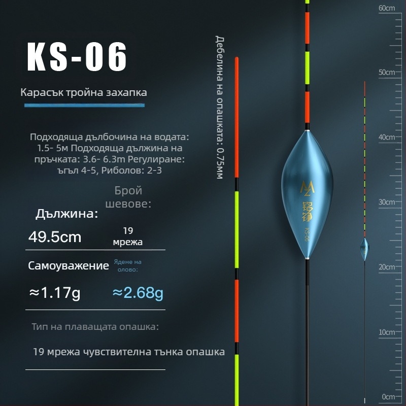 Mingzheng Nano поплавък за вертикален дрейф – високочувствителен поплавък, конкурентен модел