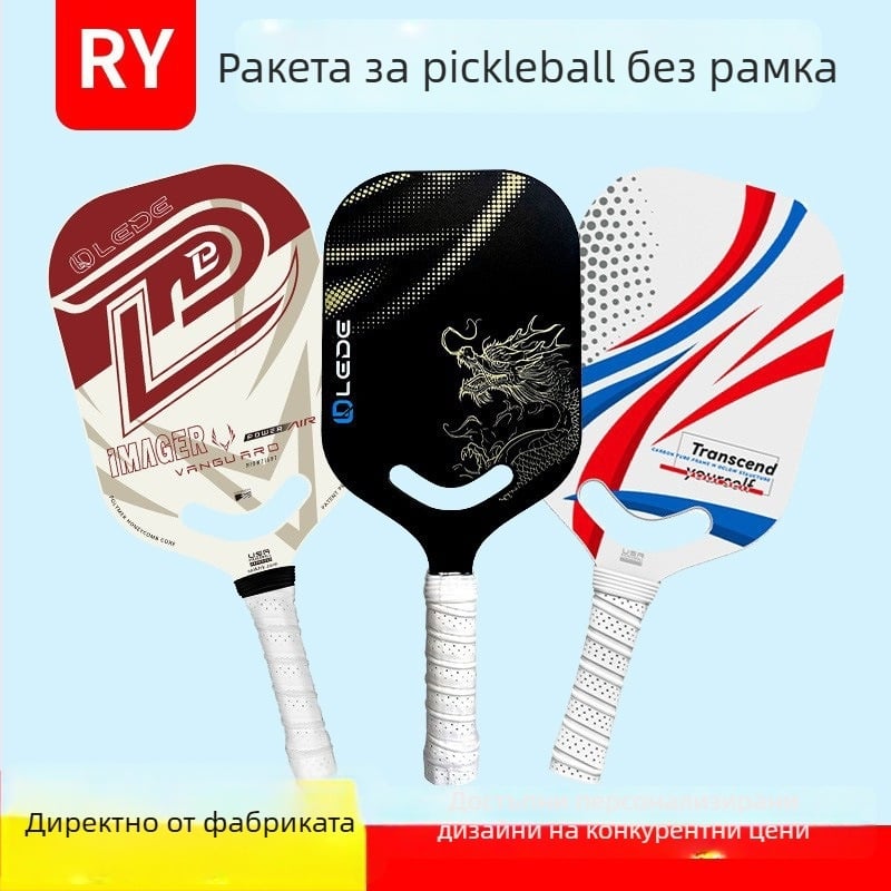 Безрамкова ракета за pickleball, карбоново влакно, горещо пресована интегрирана конструкция, професионално състезателно ниво, тегло 210 g