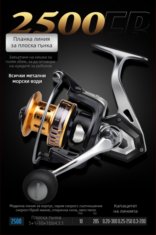 Hasda риболовна макара, изцяло метална конструкция, устойчива на солена вода, дълъг обхват, модел 10000