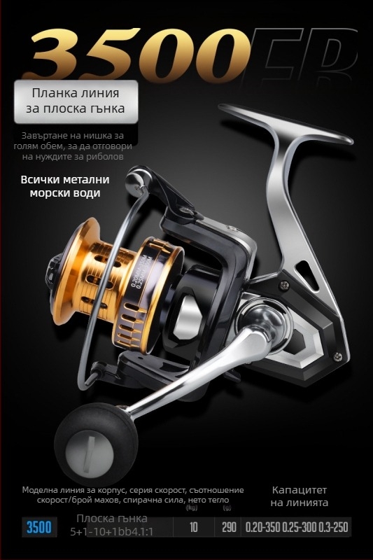 Hasda риболовна макара, изцяло метална конструкция, устойчива на солена вода, дълъг обхват, модел 10000