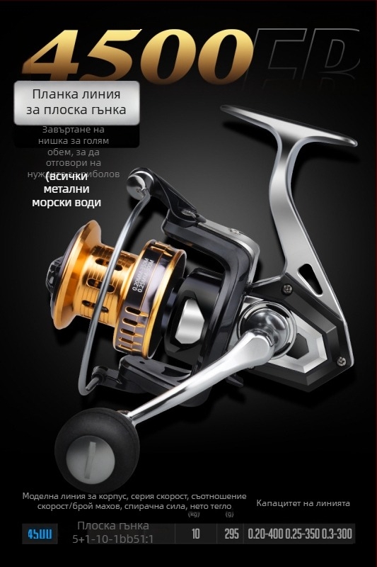 Hasda риболовна макара, изцяло метална конструкция, устойчива на солена вода, дълъг обхват, модел 10000