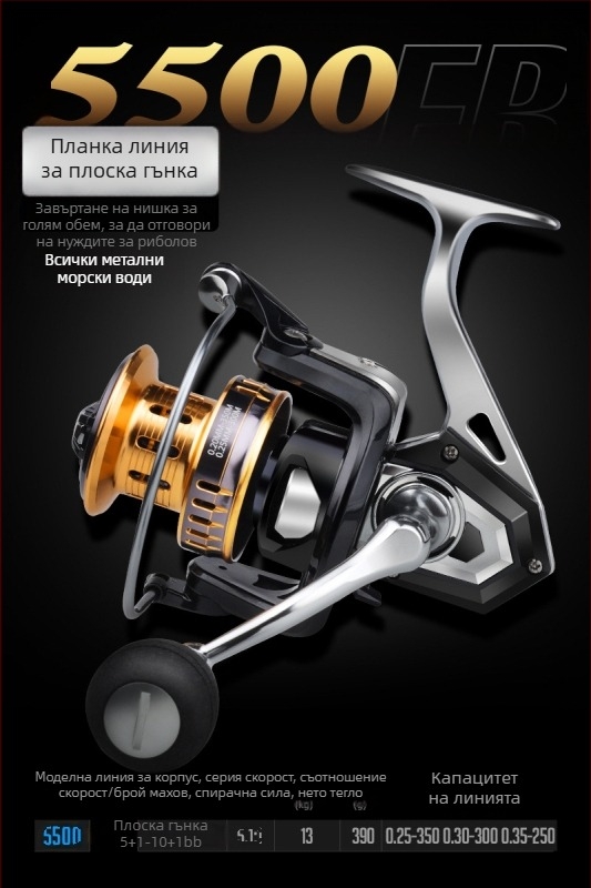 Hasda риболовна макара, изцяло метална конструкция, устойчива на солена вода, дълъг обхват, модел 10000