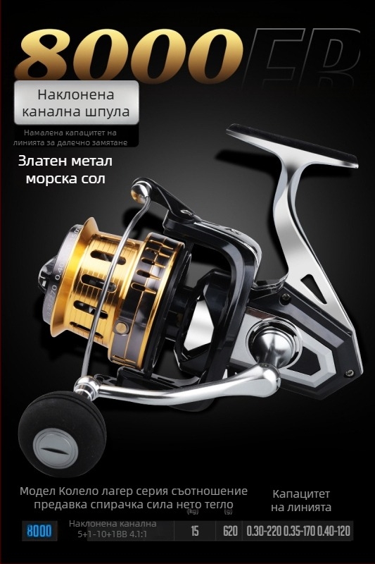 Hasda риболовна макара, изцяло метална конструкция, устойчива на солена вода, дълъг обхват, модел 10000