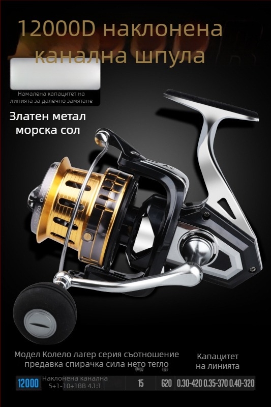 Hasda риболовна макара, изцяло метална конструкция, устойчива на солена вода, дълъг обхват, модел 10000