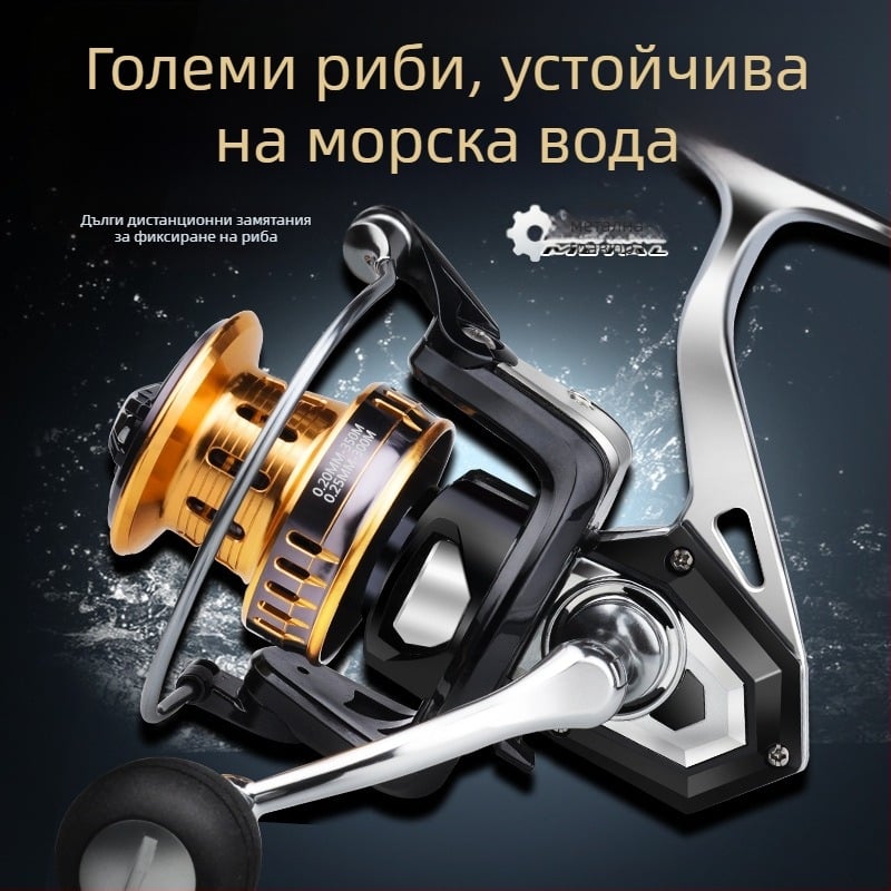 Hasda риболовна макара, изцяло метална конструкция, устойчива на солена вода, дълъг обхват, модел 10000