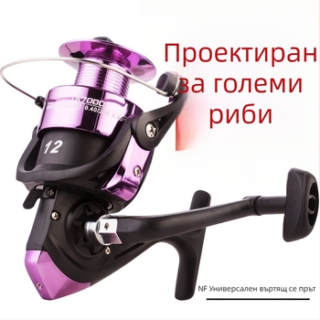 спининг макара с вал от неръждаема стомана и двойни лагери за морски риболов