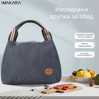 BNRU ланч-бокс чанта с изолация, водоустойчива, модерен минималистичен стил, модел 006, за обяд, материал: тъкан с телешки сухожилия, функция: запазва топлината