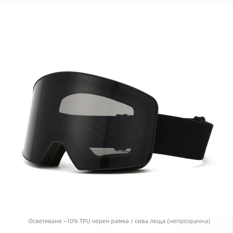 Ски очила с двойна антизамъгляваща система, TPU рамка, за възрастни, защита на очите