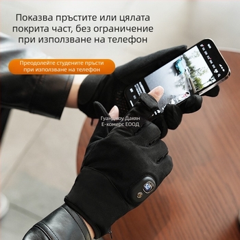 Електрически отопляващи ръкавици – презареждащи, поларен материал, унисекс, за ски