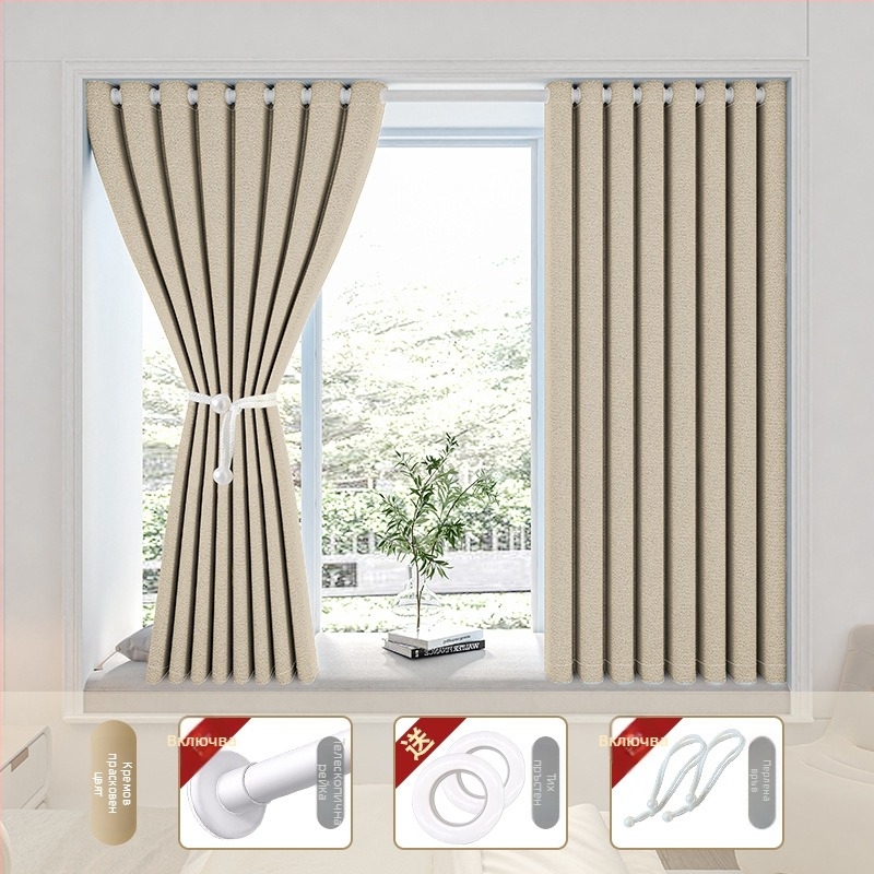 Спална завеса за затъмняване без пробиване, комплект с телескопичен прът, Morant полиестер, слой коприна, високо затъмняване 71-90%, модерен стил