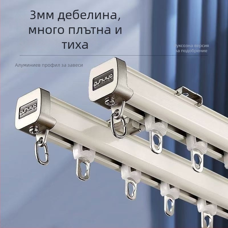 Huanli Алуминиеви аксесоари за завесен релс – топ- и странично монтирани, безшумен релсов път с лагерни колела, за единична и двойна релса