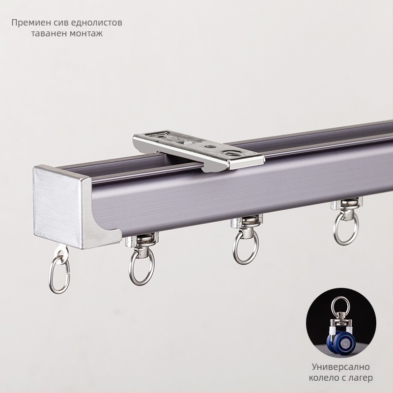 Huanli Алуминиеви аксесоари за завесен релс – топ- и странично монтирани, безшумен релсов път с лагерни колела, за единична и двойна релса