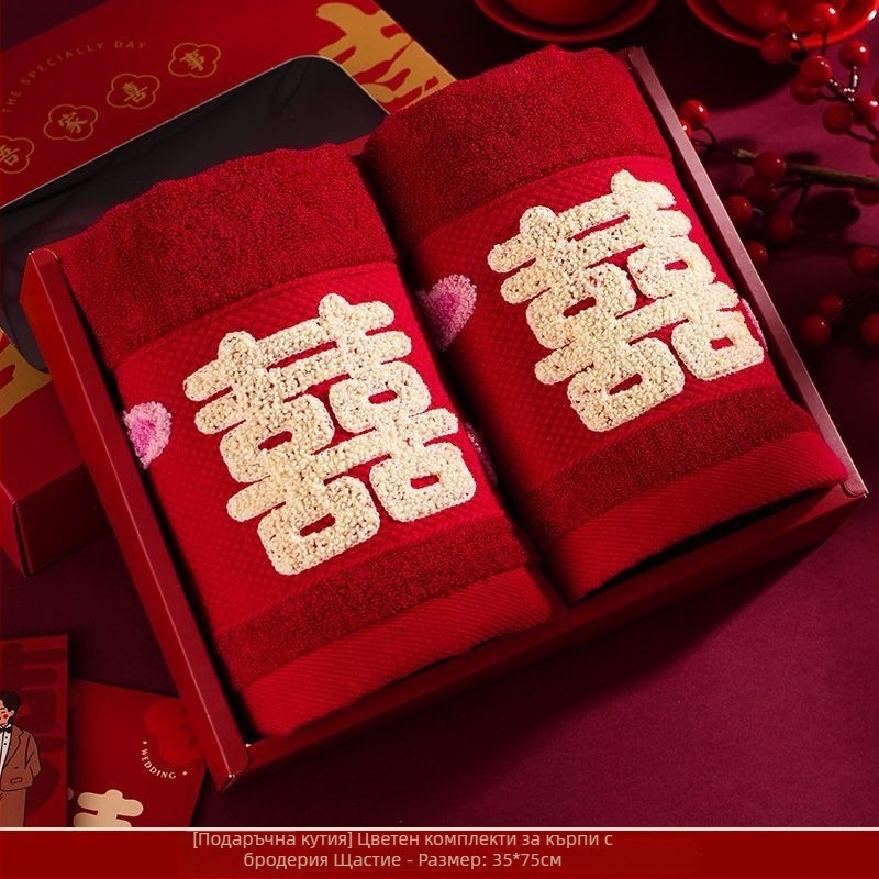 Двойка сватбени кърпи за лице в подаръчна кутия, без власинки, не избеляват, памук, 200 г и повече