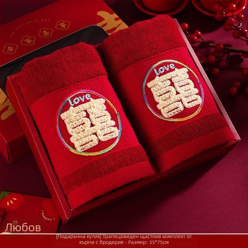 Двойка сватбени кърпи за лице в подаръчна кутия, без власинки, не избеляват, памук, 200 г и повече