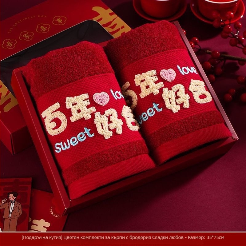 Двойка сватбени кърпи за лице в подаръчна кутия, без власинки, не избеляват, памук, 200 г и повече