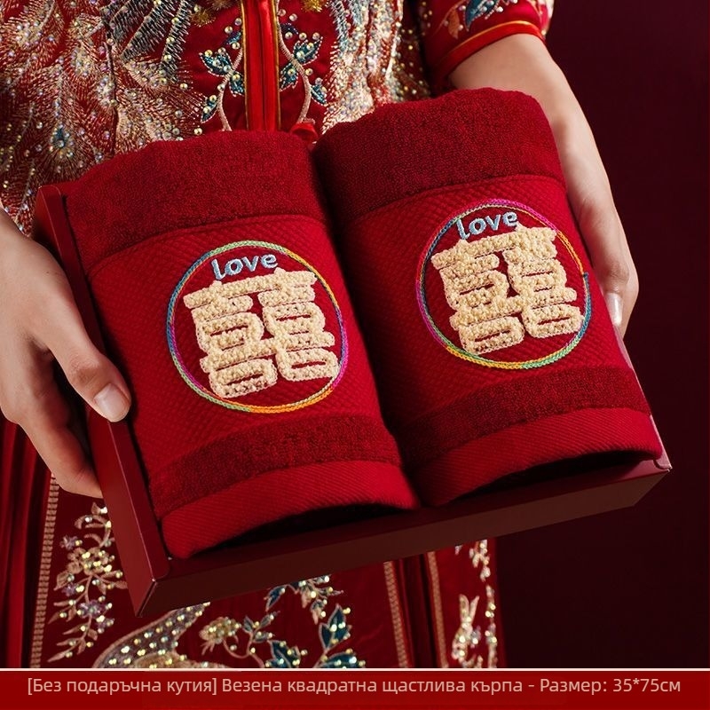 Двойка сватбени кърпи за лице в подаръчна кутия, без власинки, не избеляват, памук, 200 г и повече