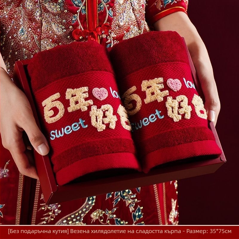 Двойка сватбени кърпи за лице в подаръчна кутия, без власинки, не избеляват, памук, 200 г и повече