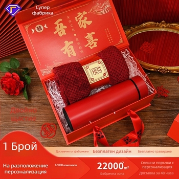 Керамична термо-чаша и кърпа, подаръчен комплект, етнически стил, за сватби и бизнес подаръци