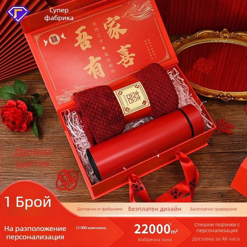 Керамична термо-чаша и кърпа, подаръчен комплект, етнически стил, за сватби и бизнес подаръци