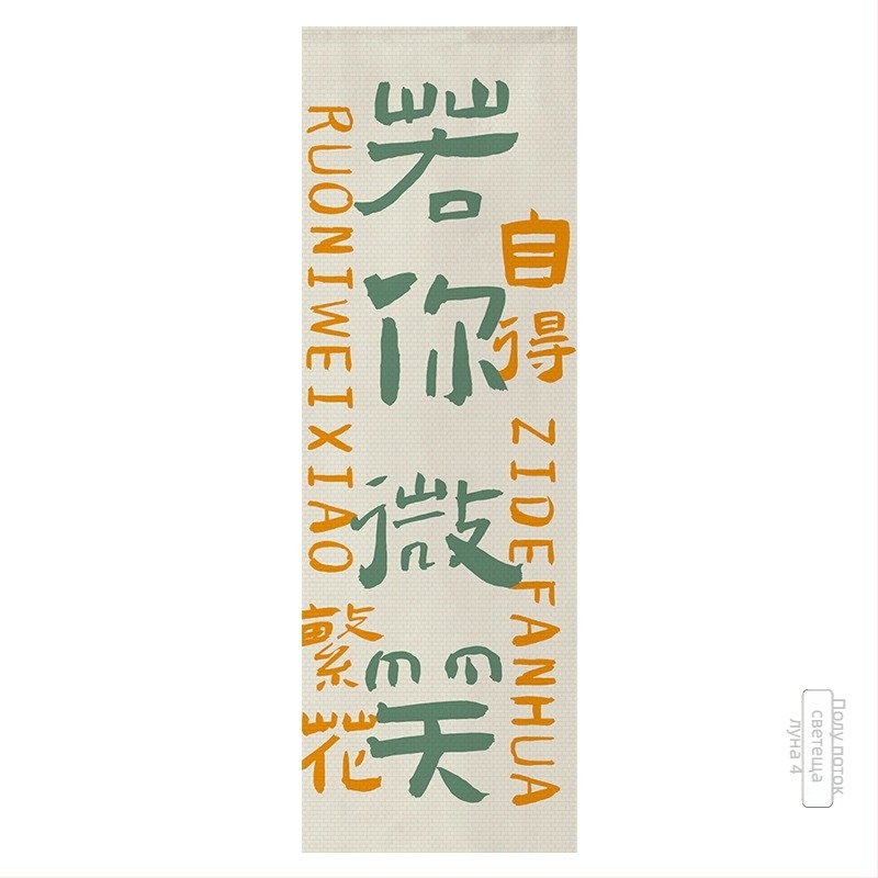 Гоблен за фон за открити снимки, подвесно декоративно платно, полиестерова смес, 100% полиестер, стил Нова китайска стилистика