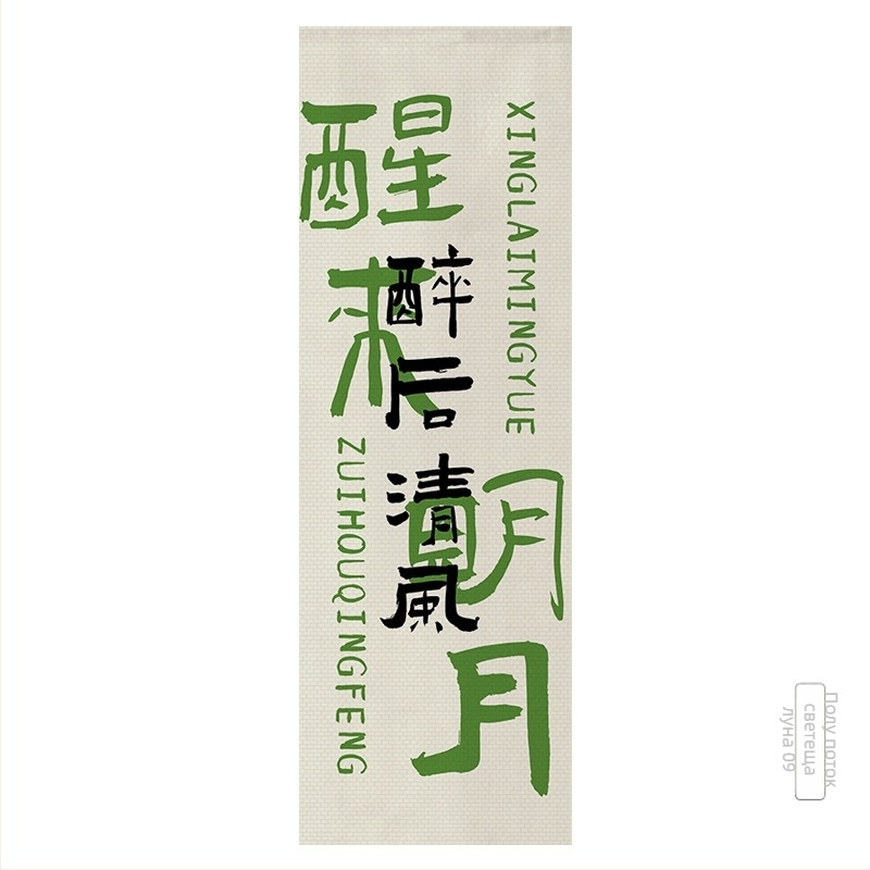 Гоблен за фон за открити снимки, подвесно декоративно платно, полиестерова смес, 100% полиестер, стил Нова китайска стилистика