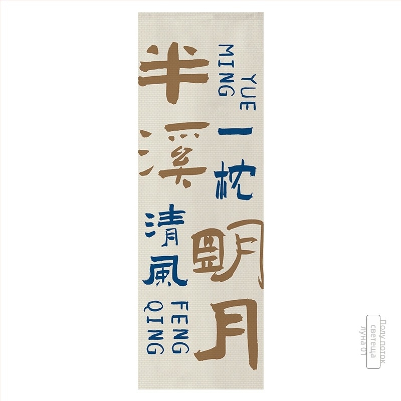 Гоблен за фон за открити снимки, подвесно декоративно платно, полиестерова смес, 100% полиестер, стил Нова китайска стилистика