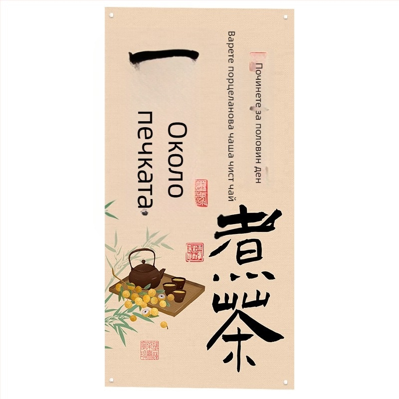 Гоблен за стена, лен 51–60%, модерен минимализъм, дигитален термичен трансфер, правоъгълна форма, персонализиране