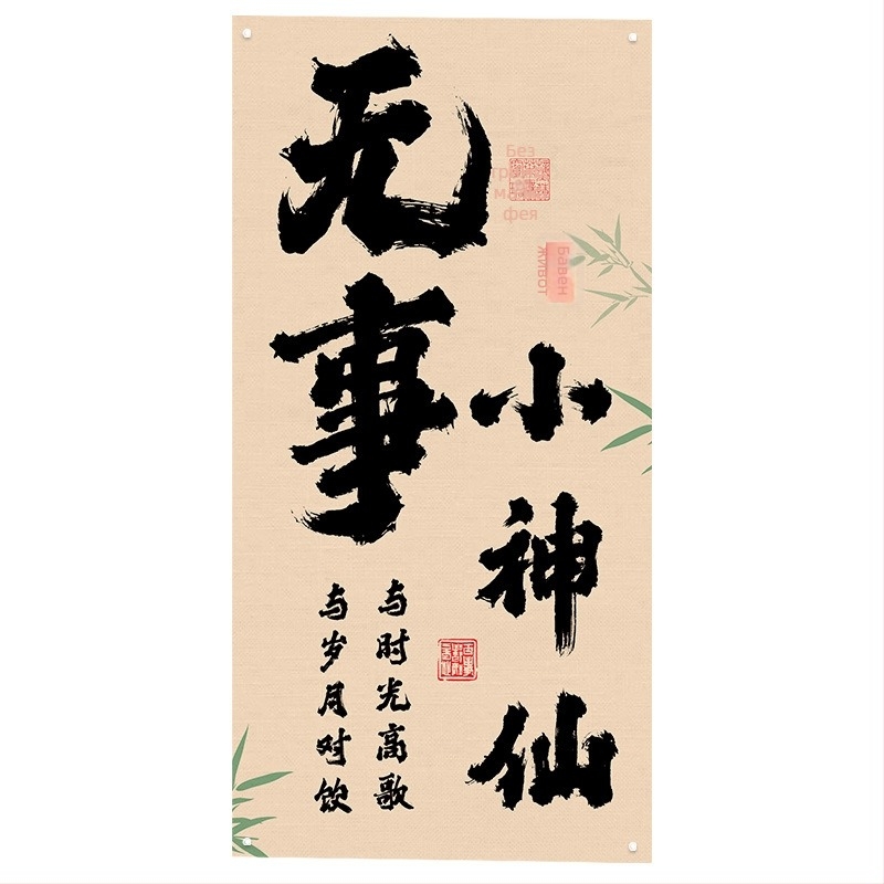 Гоблен за стена, лен 51–60%, модерен минимализъм, дигитален термичен трансфер, правоъгълна форма, персонализиране