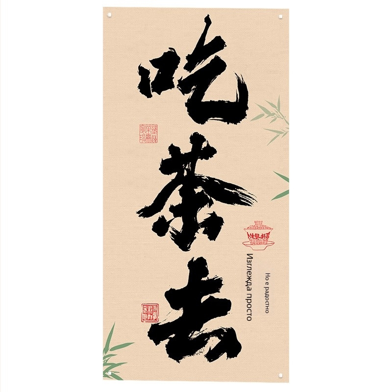 Гоблен за стена, лен 51–60%, модерен минимализъм, дигитален термичен трансфер, правоъгълна форма, персонализиране