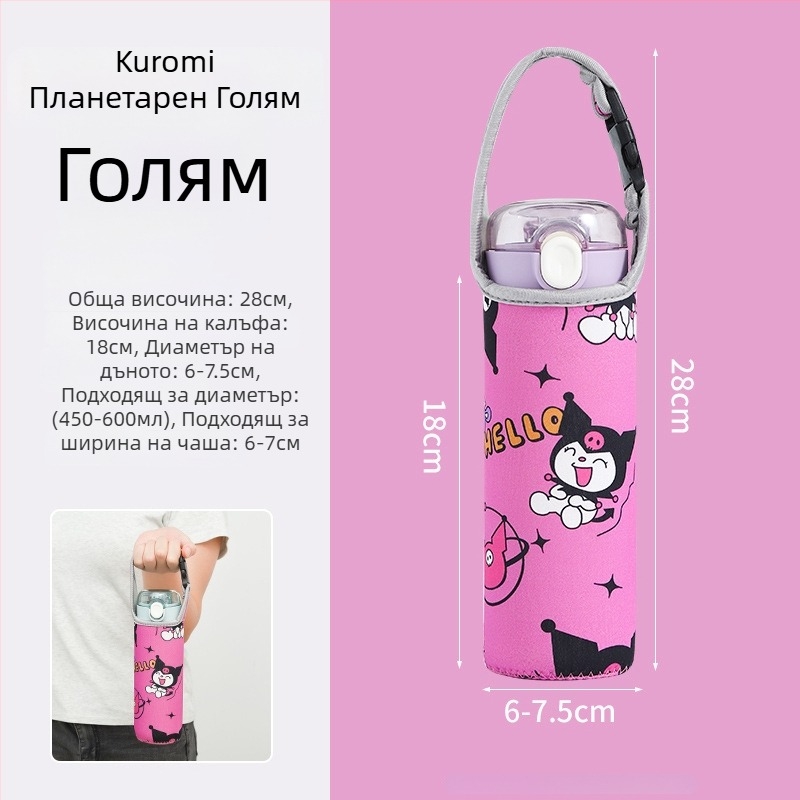 Детски калъф за термос с кръстосана презрамка, универсална презрамка, протектор за бутилка вода, удароустойчив (Марка: Friendly; Материал: плат; Стил: Творчество; Качество: Квалифициран продукт)