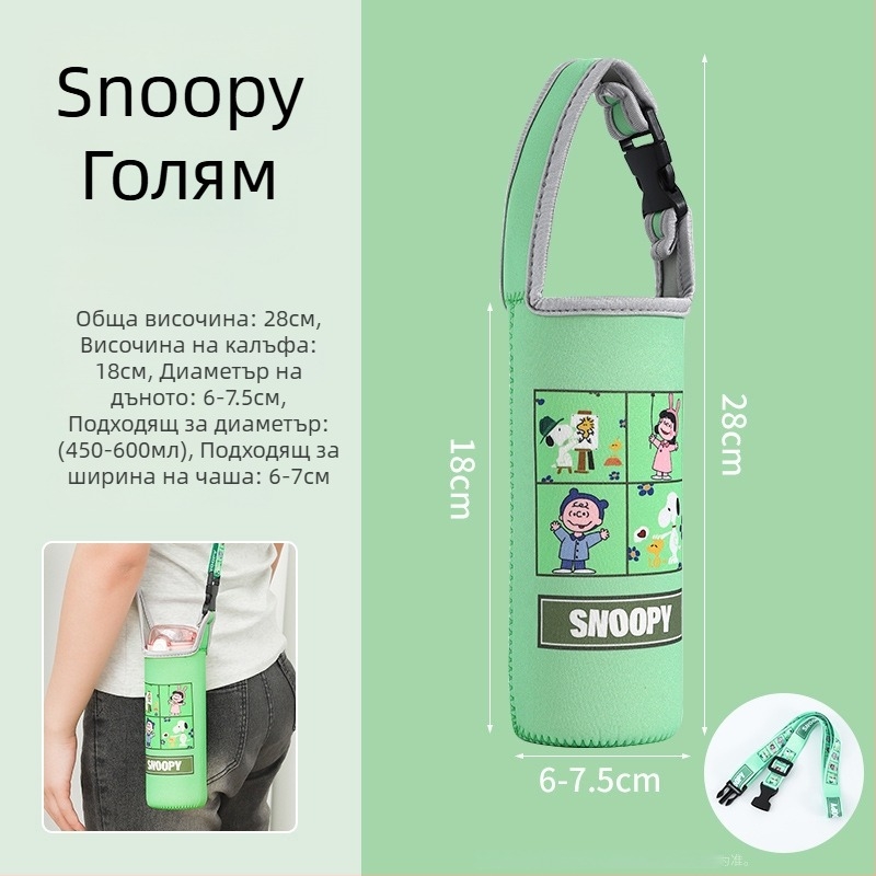 Детски калъф за термос с кръстосана презрамка, универсална презрамка, протектор за бутилка вода, удароустойчив (Марка: Friendly; Материал: плат; Стил: Творчество; Качество: Квалифициран продукт)