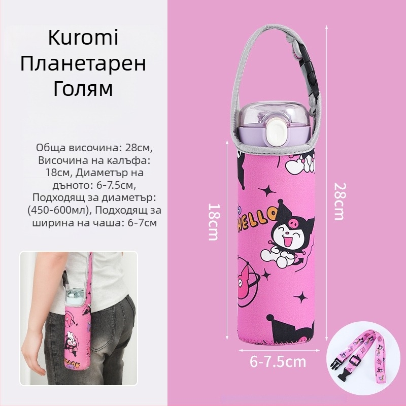 Детски калъф за термос с кръстосана презрамка, универсална презрамка, протектор за бутилка вода, удароустойчив (Марка: Friendly; Материал: плат; Стил: Творчество; Качество: Квалифициран продукт)