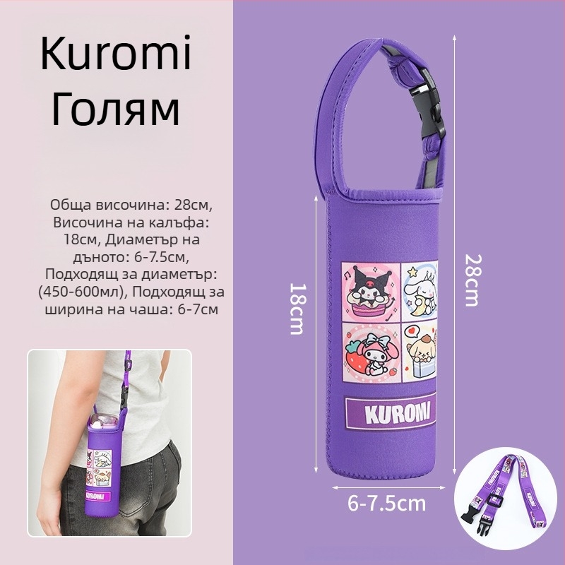 Детски калъф за термос с кръстосана презрамка, универсална презрамка, протектор за бутилка вода, удароустойчив (Марка: Friendly; Материал: плат; Стил: Творчество; Качество: Квалифициран продукт)