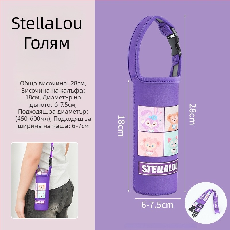 Детски калъф за термос с кръстосана презрамка, универсална презрамка, протектор за бутилка вода, удароустойчив (Марка: Friendly; Материал: плат; Стил: Творчество; Качество: Квалифициран продукт)