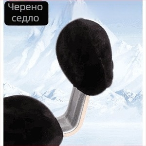 Калъф за седалка на електрически велосипед за зима, памучен материал, без пълнител, без лого (Памук • Зима • Без пълнител • Без лого)