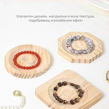 Дървена подложка за показване на гривни, модерен минималистичен стил, без персонализация