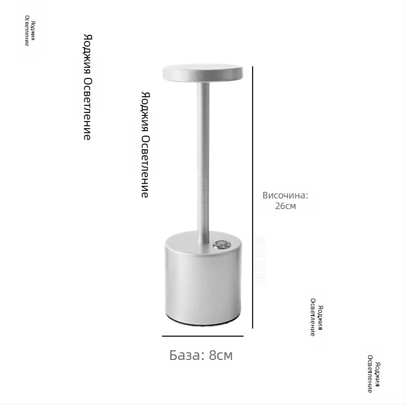 I-образна настолна лампа — марка Yao family; напрежение ≤36V; Железен абажур; бутонен превключвател; вградена батерия