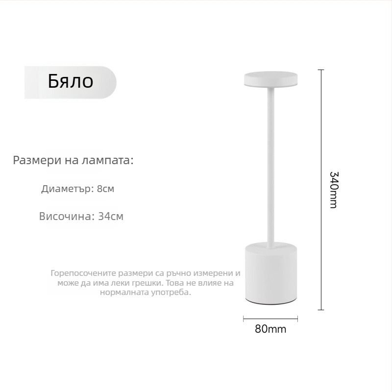 I-образна настолна лампа — марка Yao family; напрежение ≤36V; Железен абажур; бутонен превключвател; вградена батерия