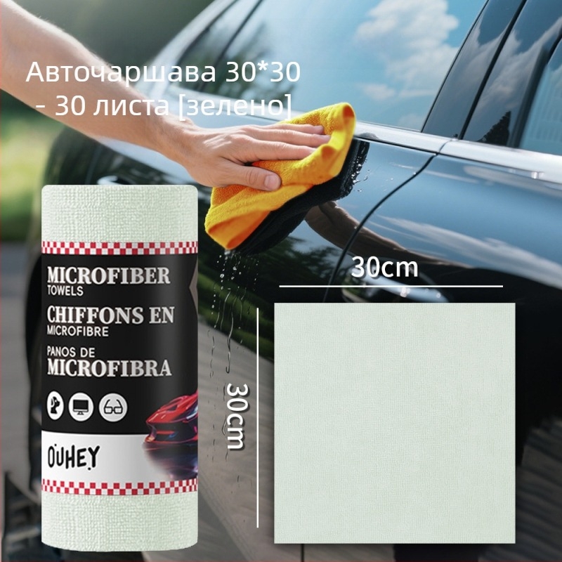 Автомобилна кърпа за миене, микрофибър, 150 g, жакардова тъкан, едночна прежда, многофункционална, бързо съхнене и висока попивност на вода