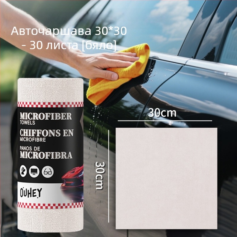 Автомобилна кърпа за миене, микрофибър, 150 g, жакардова тъкан, едночна прежда, многофункционална, бързо съхнене и висока попивност на вода