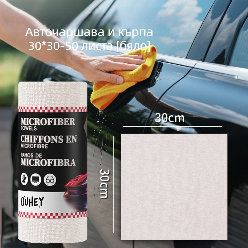 Автомобилна кърпа за миене, микрофибър, 150 g, жакардова тъкан, едночна прежда, многофункционална, бързо съхнене и висока попивност на вода