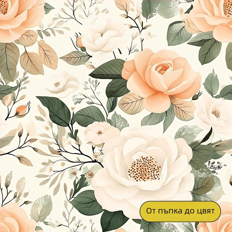 Самозалепващи PVC стикери за тапети за мебели и стени – флорална облицовка за шкафове и гардероби, обновяване на мебелите, премиум клас