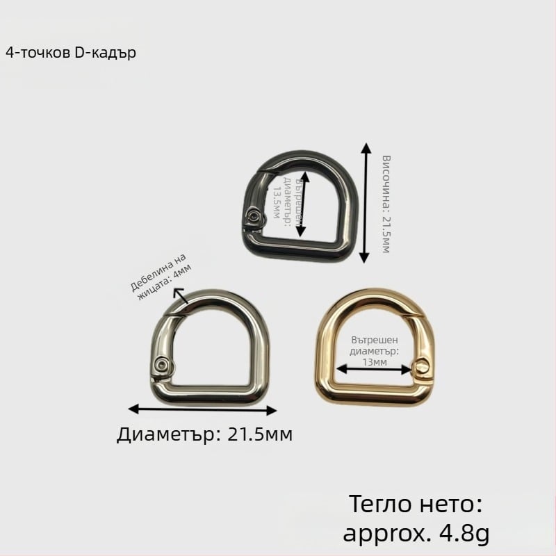 D‑образен комплект за хардуер за чанти: пружинно кръгче, D‑образна катарама и катарама за презрамка | Метал | Есен 2024 издание | Аксесоари за багаж