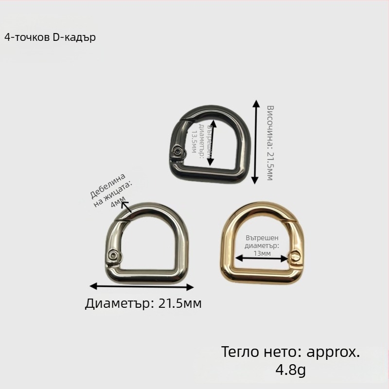 D‑образен комплект за хардуер за чанти: пружинно кръгче, D‑образна катарама и катарама за презрамка | Метал | Есен 2024 издание | Аксесоари за багаж