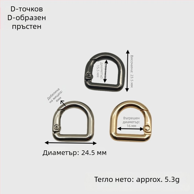 D‑образен комплект за хардуер за чанти: пружинно кръгче, D‑образна катарама и катарама за презрамка | Метал | Есен 2024 издание | Аксесоари за багаж