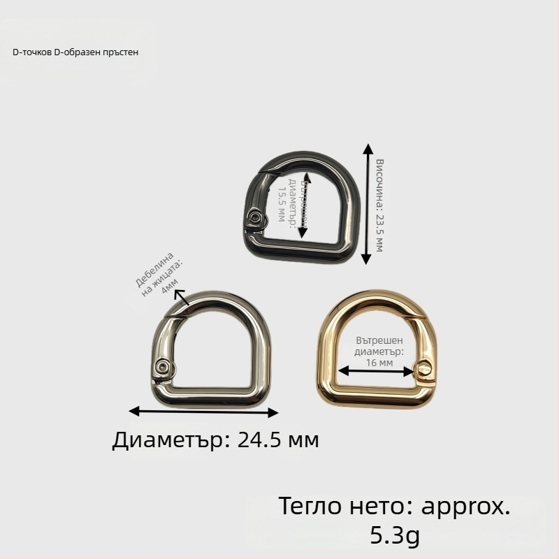 D‑образен комплект за хардуер за чанти: пружинно кръгче, D‑образна катарама и катарама за презрамка | Метал | Есен 2024 издание | Аксесоари за багаж