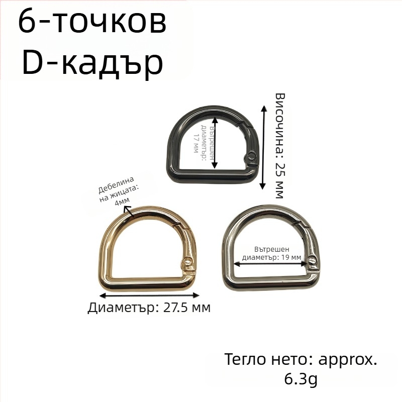 D‑образен комплект за хардуер за чанти: пружинно кръгче, D‑образна катарама и катарама за презрамка | Метал | Есен 2024 издание | Аксесоари за багаж