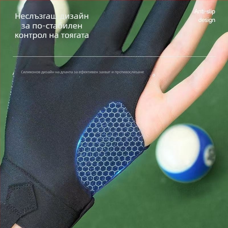 Билярдни ръкавици - тънки, трипръстови, дишащи, противохлъзгащи, с половин пръст