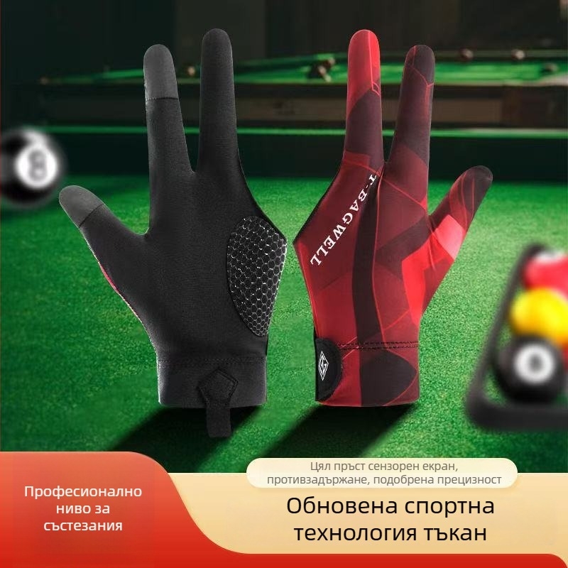 Билярдни ръкавици - тънки, трипръстови, дишащи, противохлъзгащи, с половин пръст