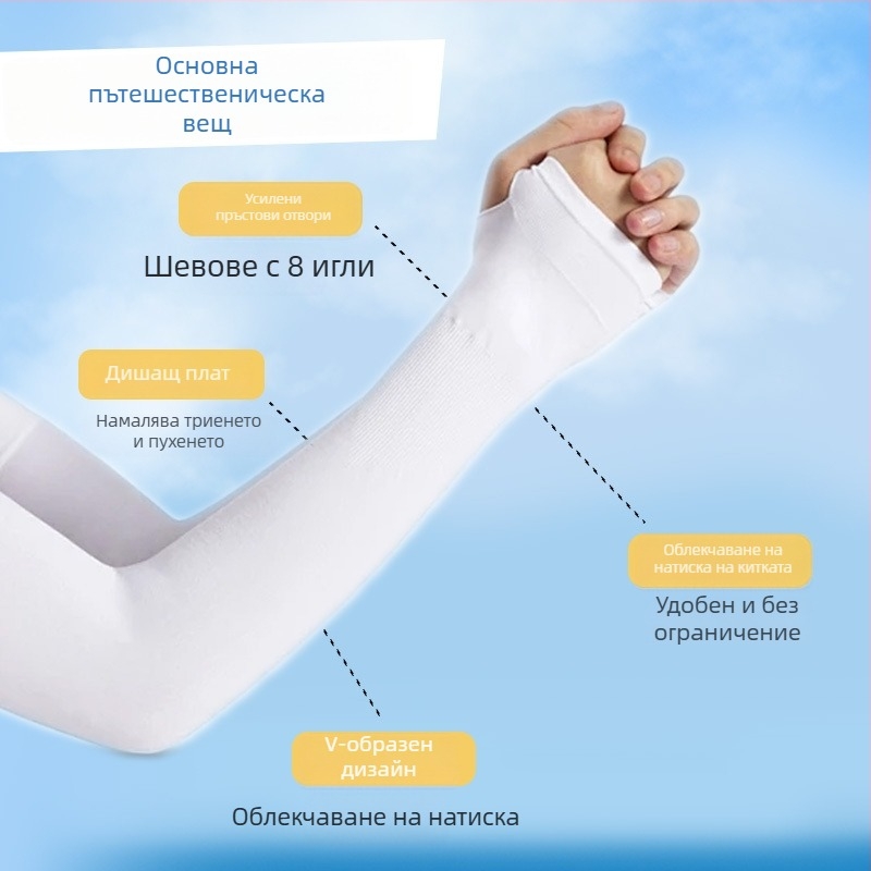 Женски слънцезащитни ръкави за колоездене на открито – ледено копринени охлаждащи ръкави, UV защита, найлон 81-95% съдържание